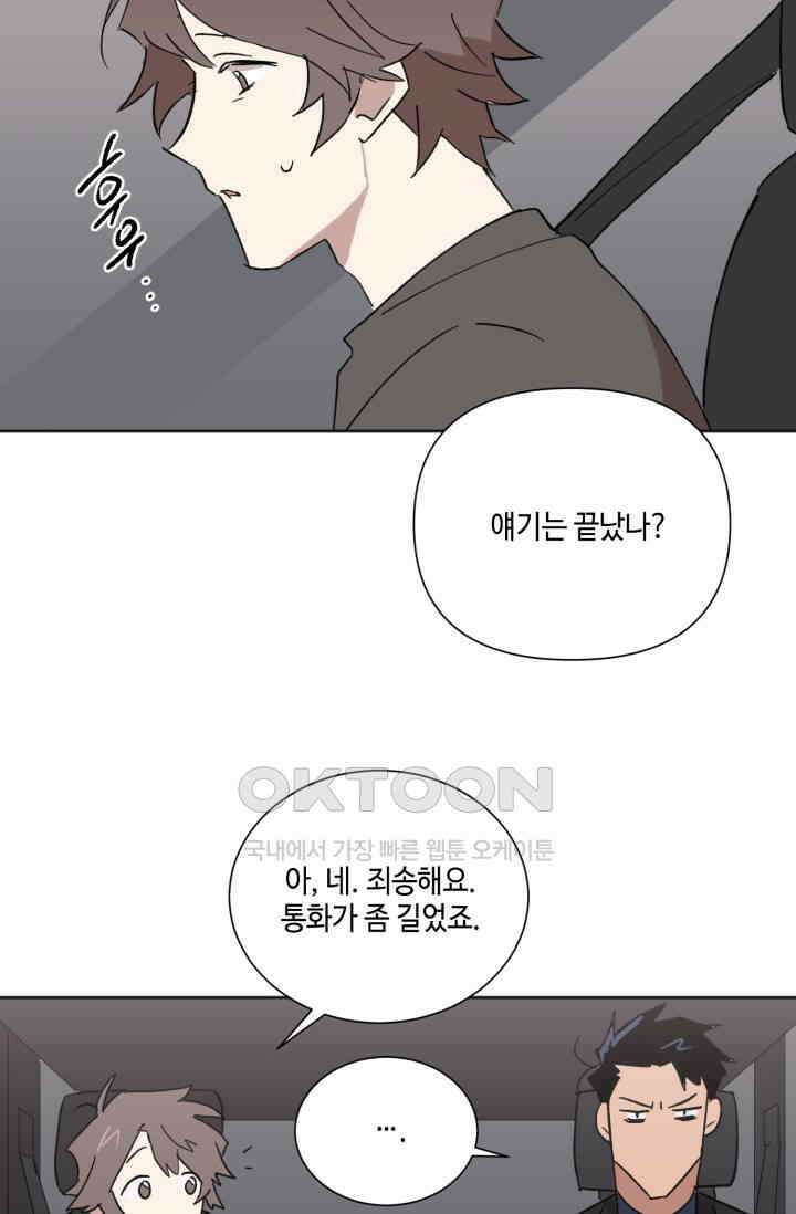 돈은 있어 20화 8