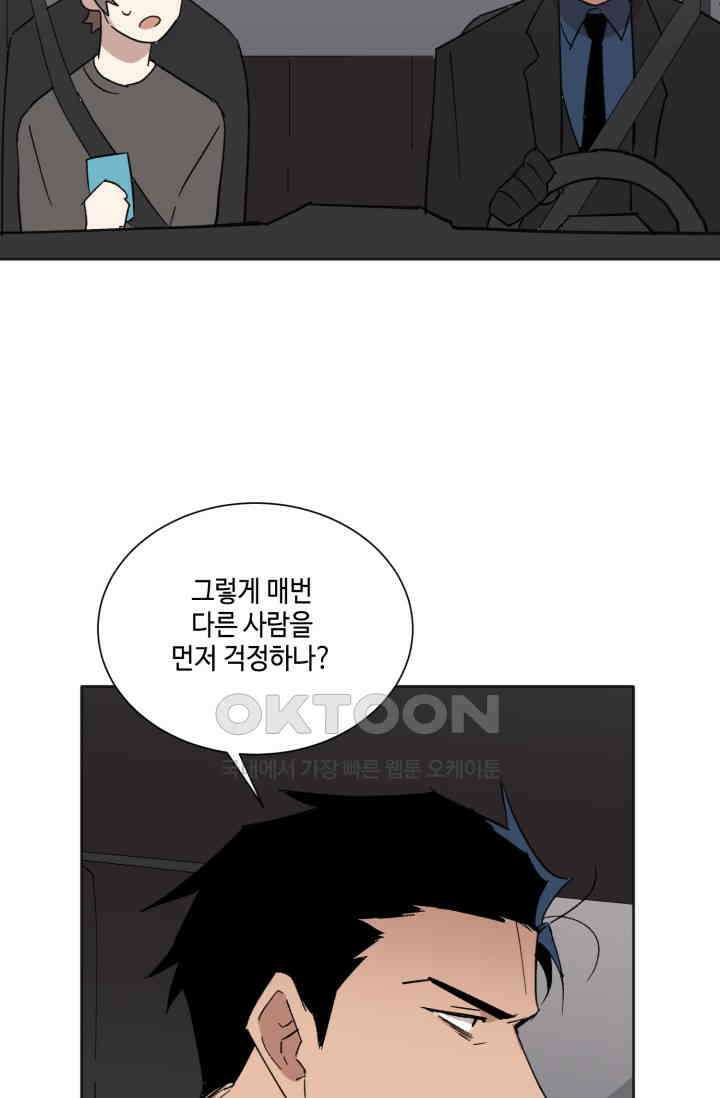 돈은 있어 20화 9