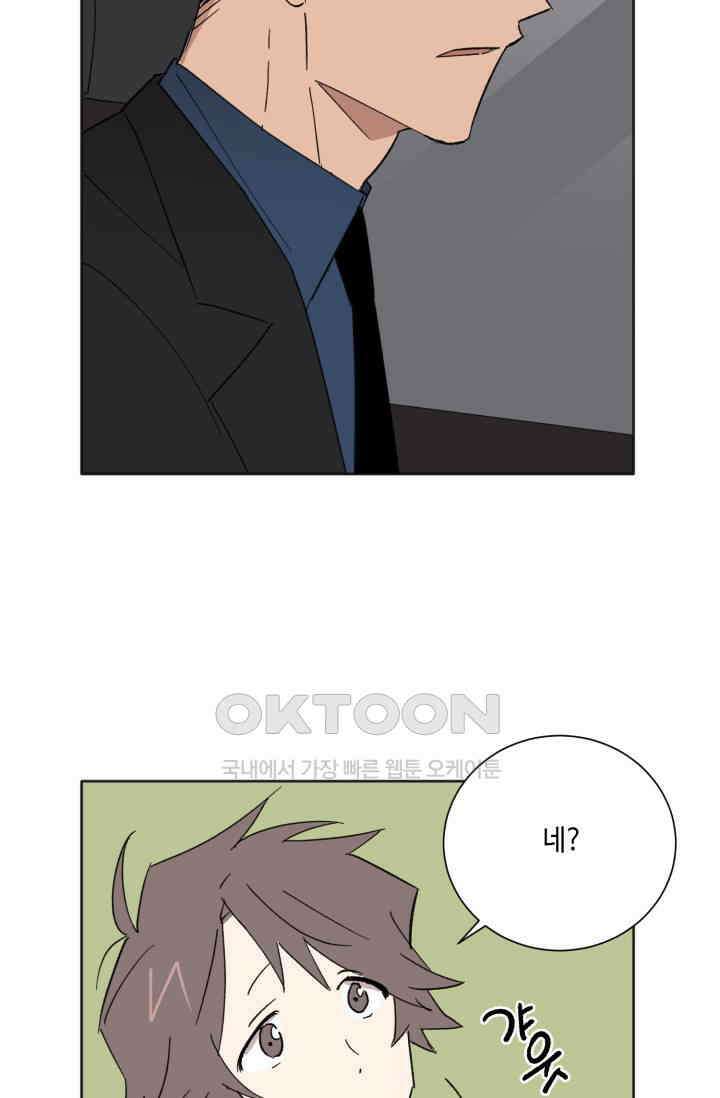 돈은 있어 20화 10