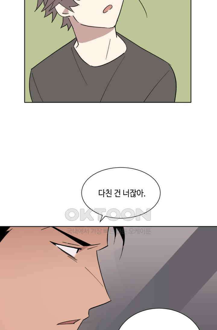 돈은 있어 20화 11