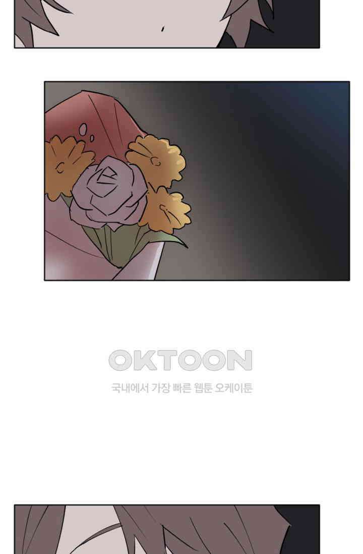 돈은 있어 25화 3