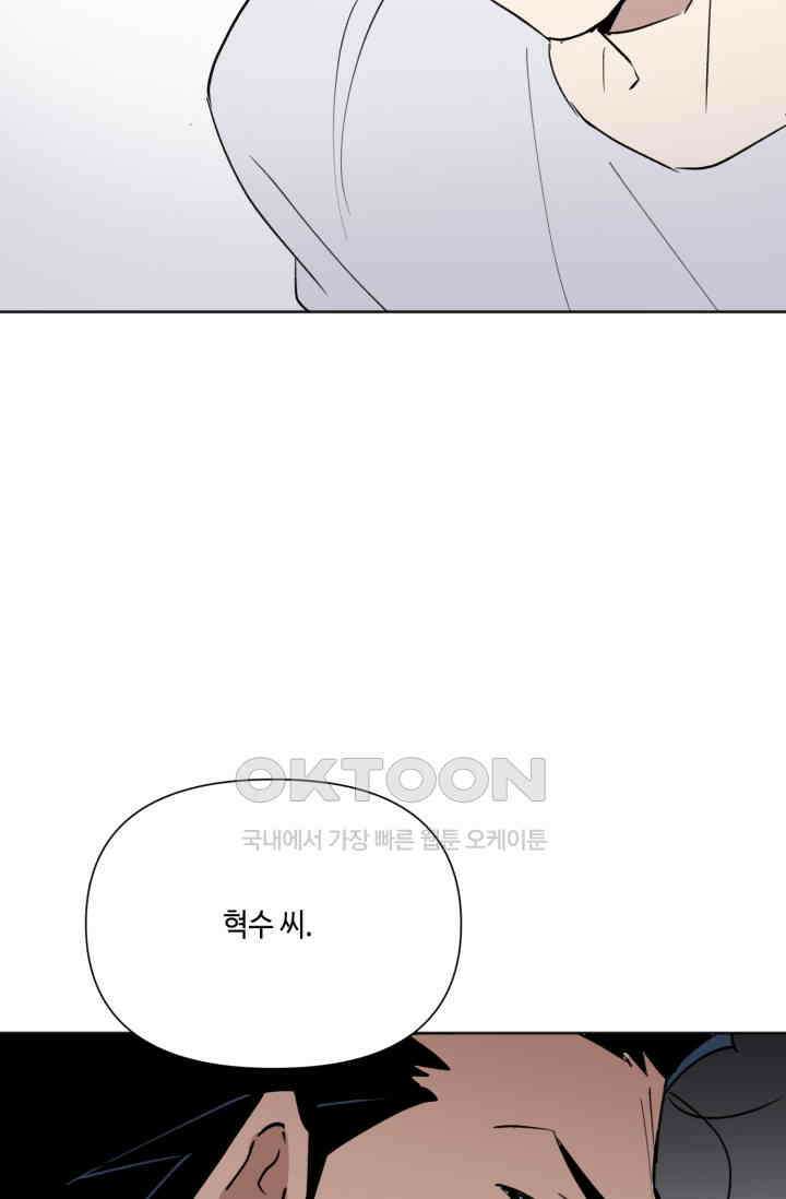 돈은 있어 25화 7