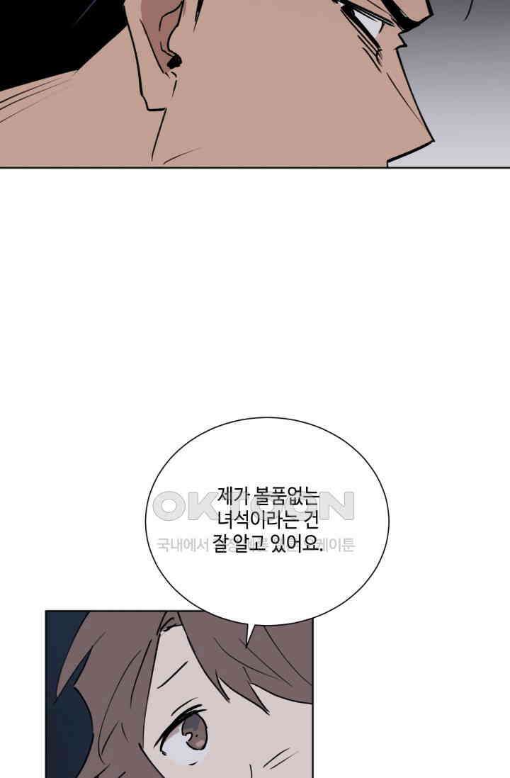 돈은 있어 25화 8