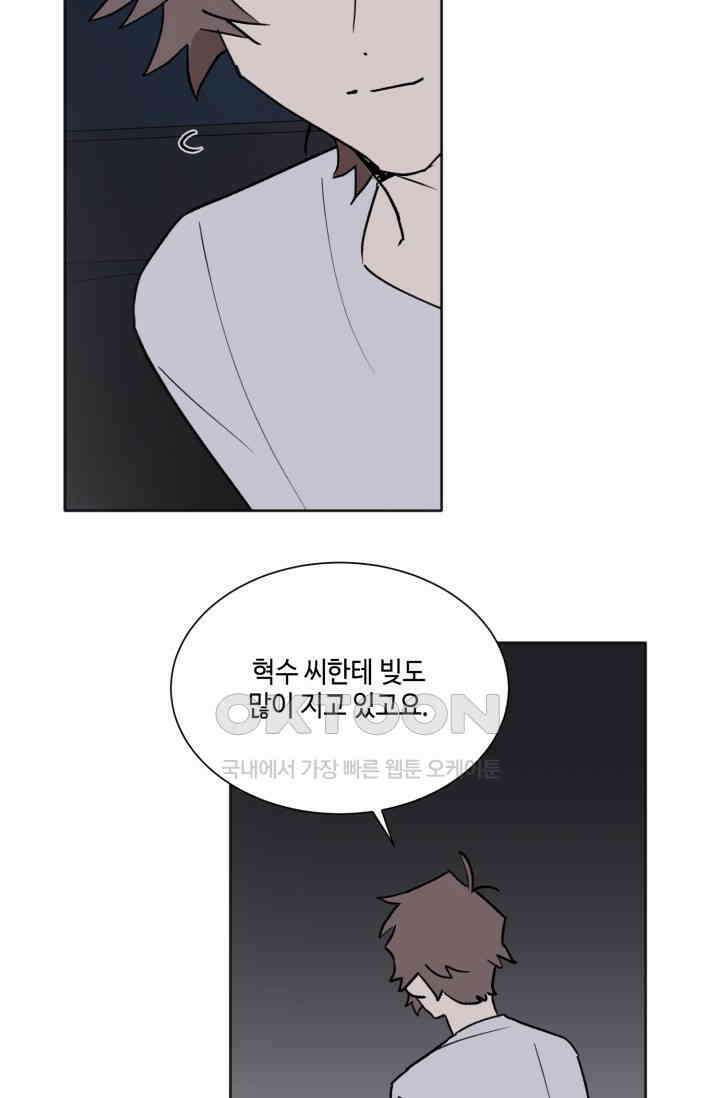 돈은 있어 25화 9