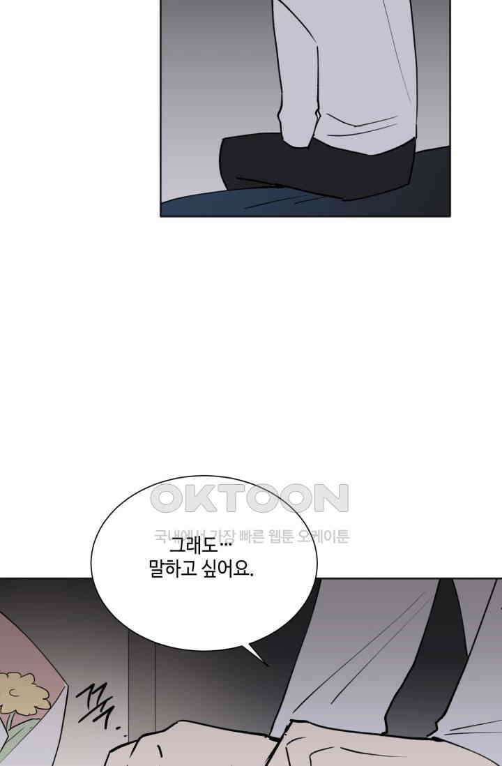 돈은 있어 25화 10