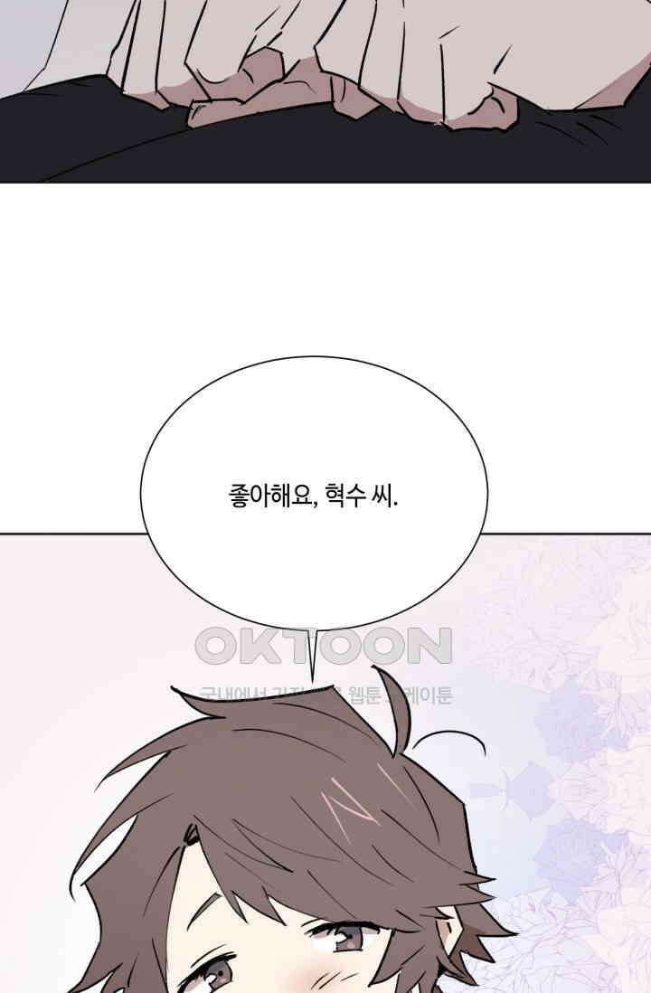 돈은 있어 25화 11