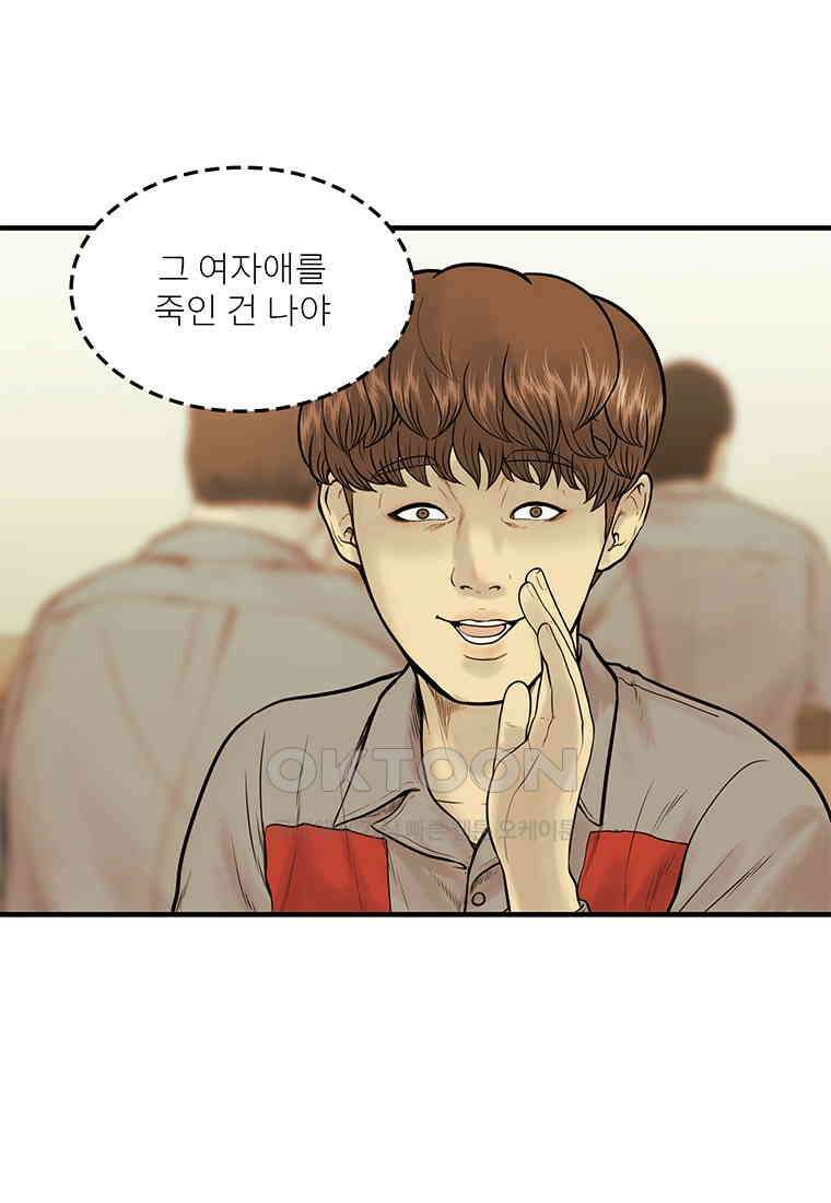 26번째 살인 제104화 4