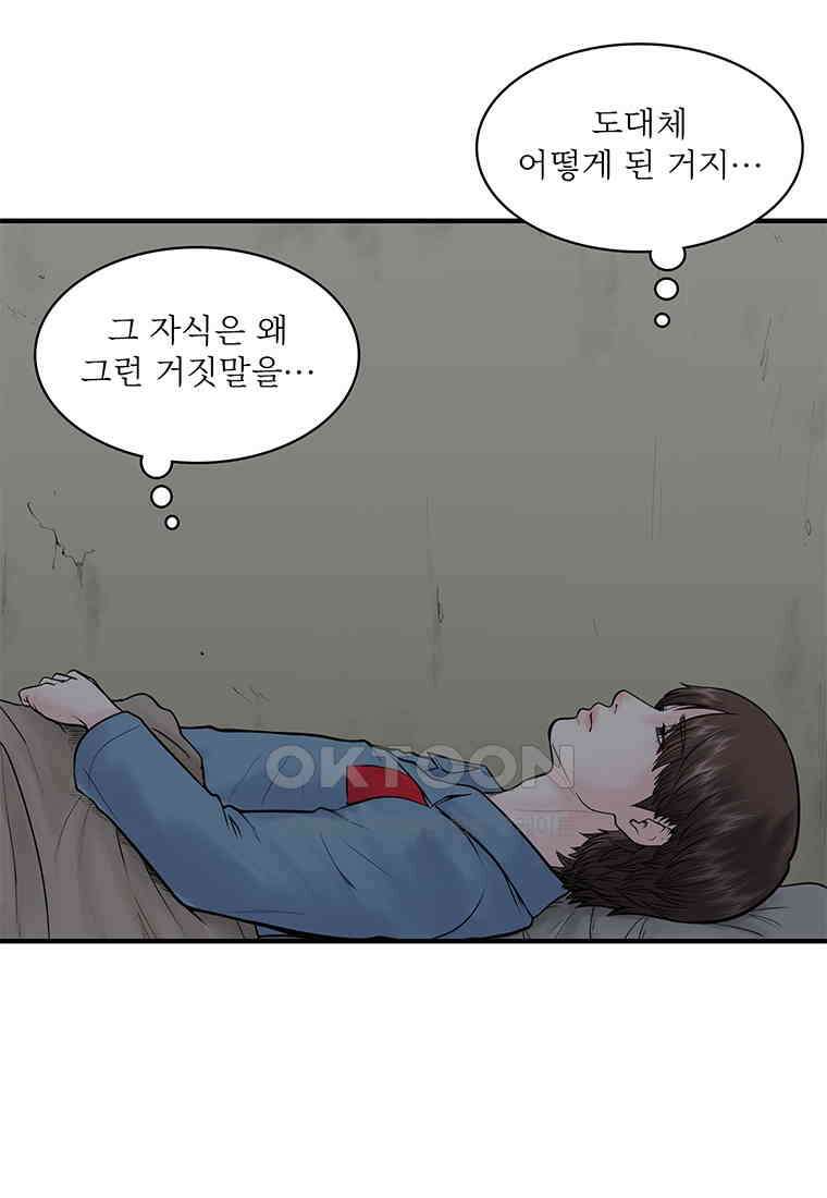 26번째 살인 제104화 6