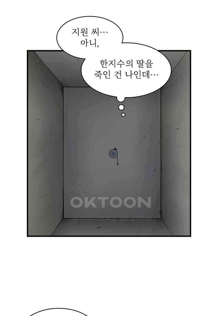 26번째 살인 제104화 7