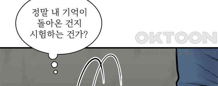 26번째 살인 제104화 8