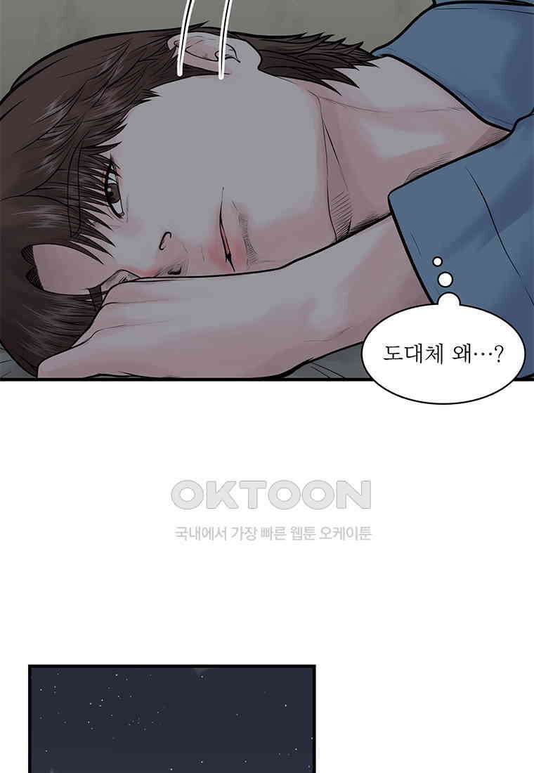 26번째 살인 제104화 9