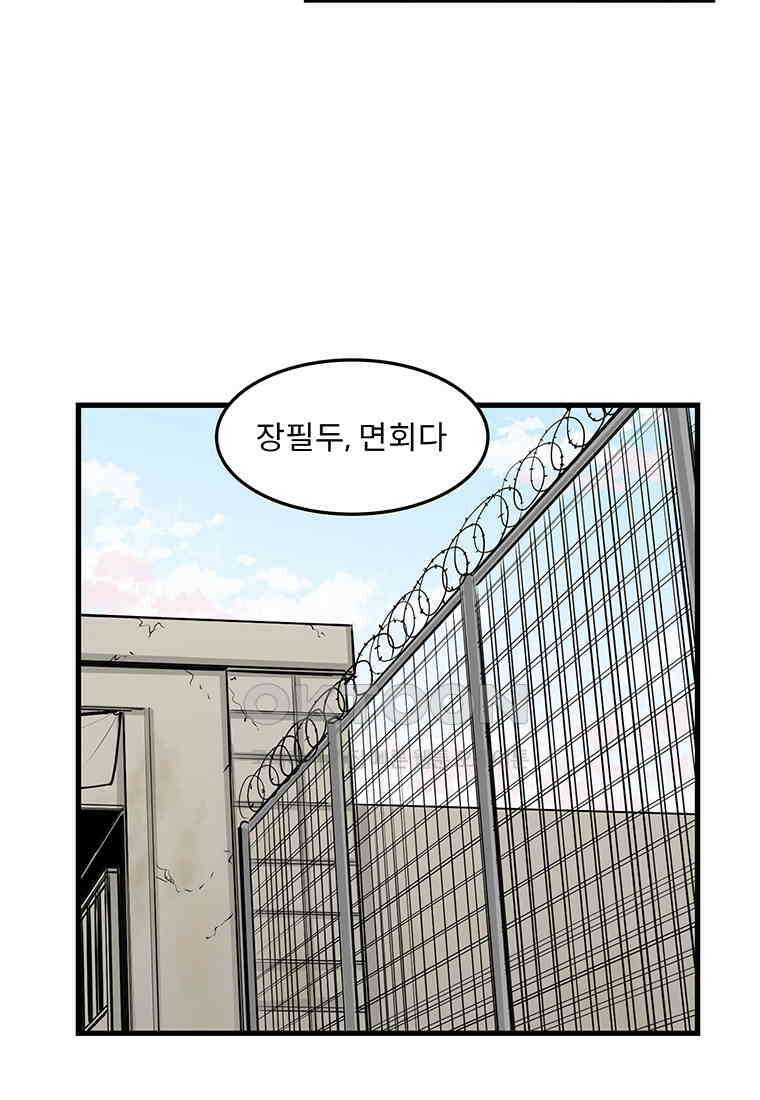 26번째 살인 제104화 11