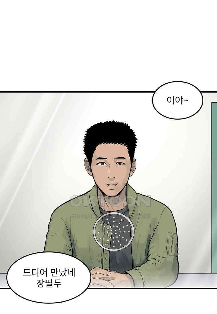 26번째 살인 제104화 12