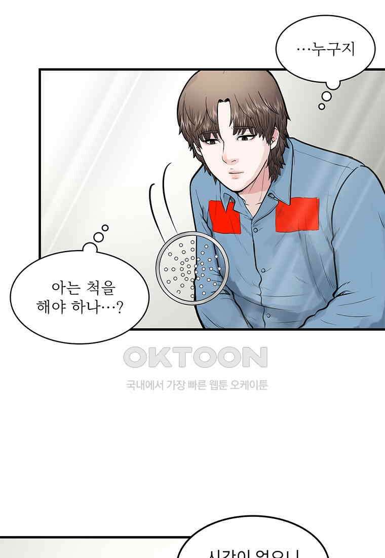 26번째 살인 제104화 14