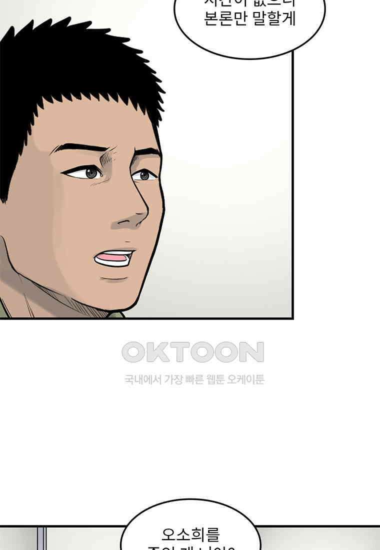 26번째 살인 제104화 15