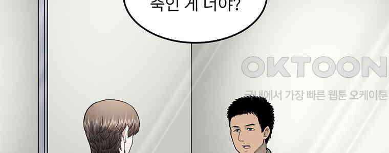 26번째 살인 제104화 16