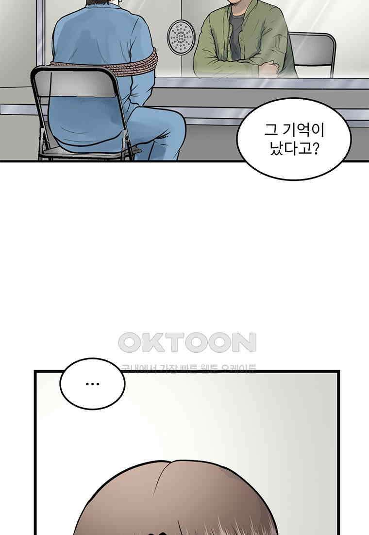 26번째 살인 제104화 17