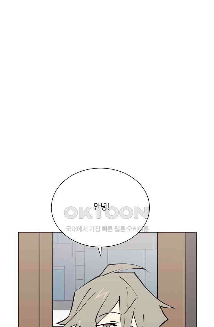 돈은 있어 35화 1