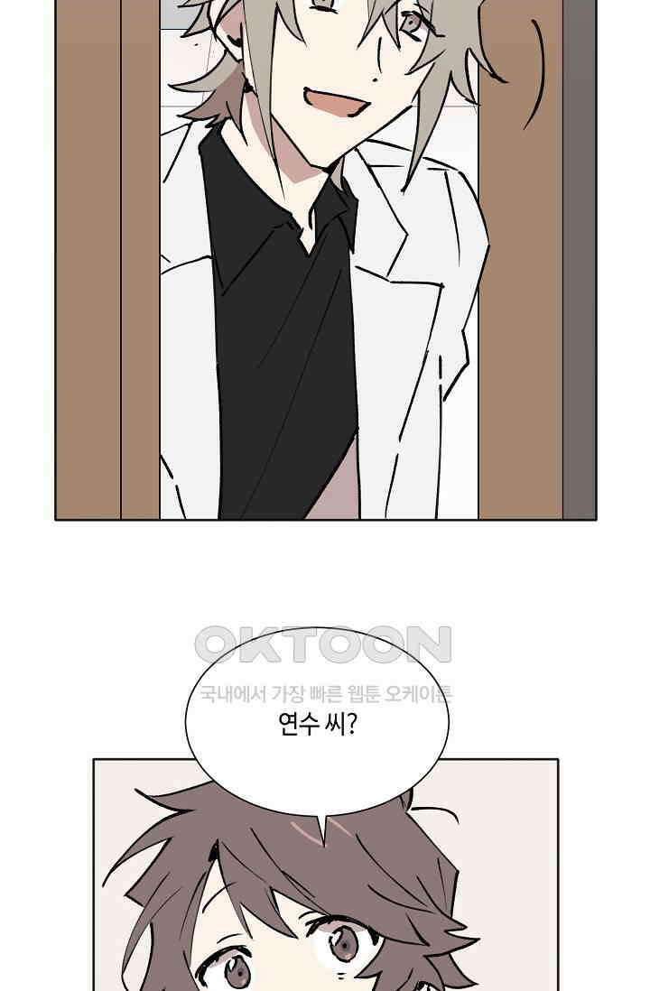 돈은 있어 35화 2
