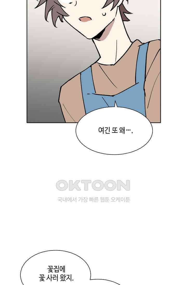 돈은 있어 35화 3