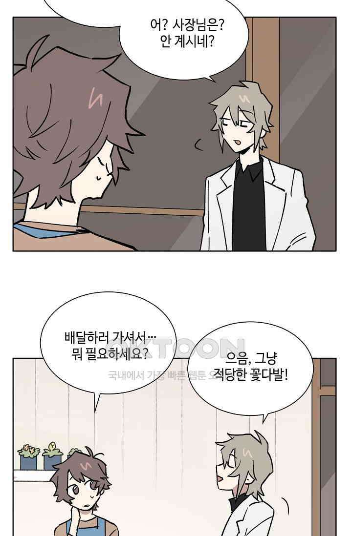 돈은 있어 35화 4
