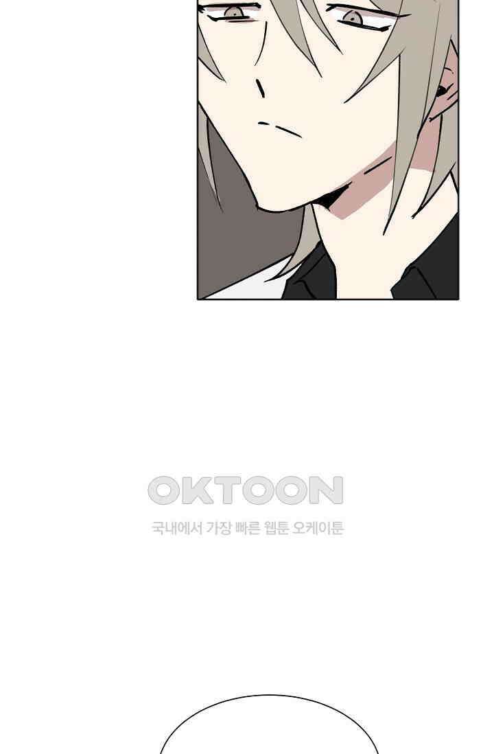 돈은 있어 35화 10