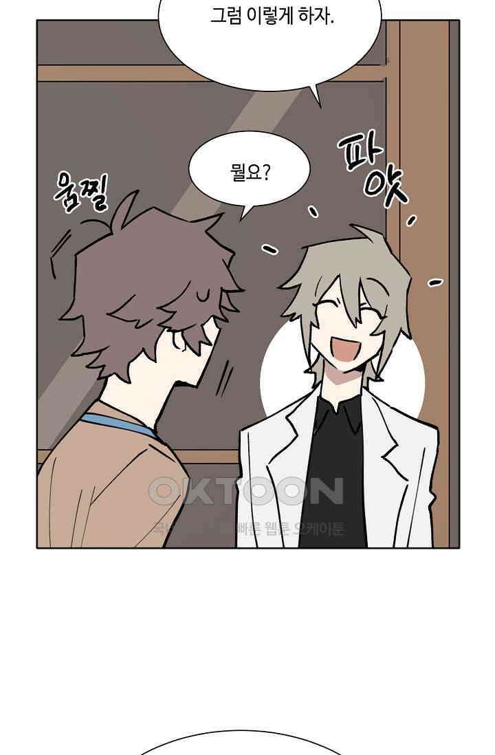 돈은 있어 35화 11