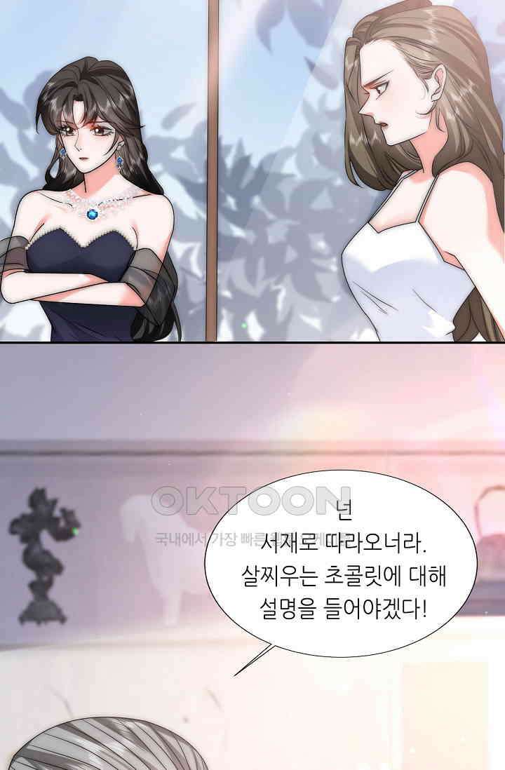 다시 한 번 사랑한다면 17화 2