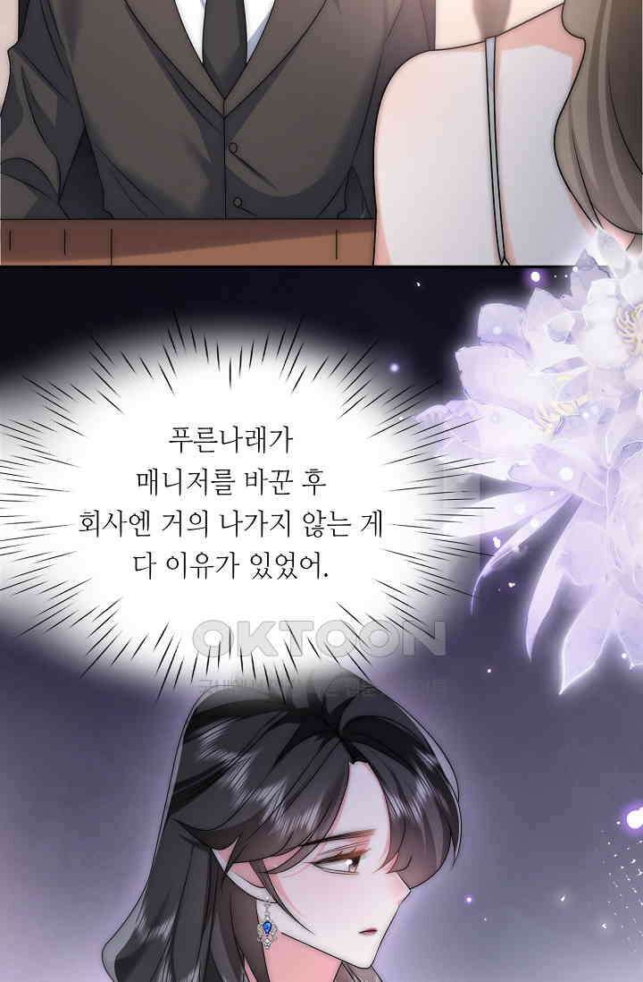 다시 한 번 사랑한다면 17화 7