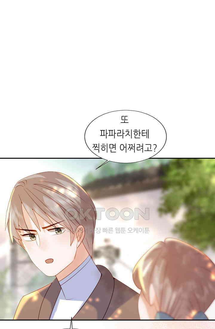다시 한 번 사랑한다면 23화 2