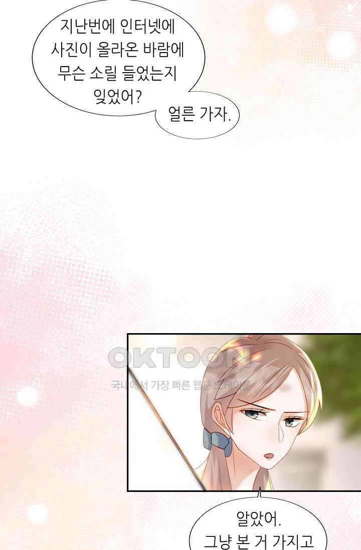 다시 한 번 사랑한다면 23화 3