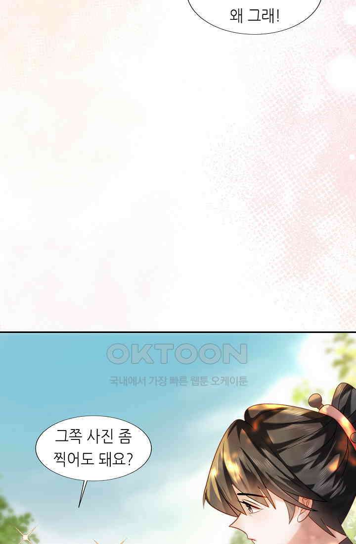 다시 한 번 사랑한다면 23화 4