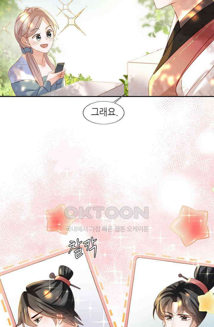 다시 한 번 사랑한다면 23화 5