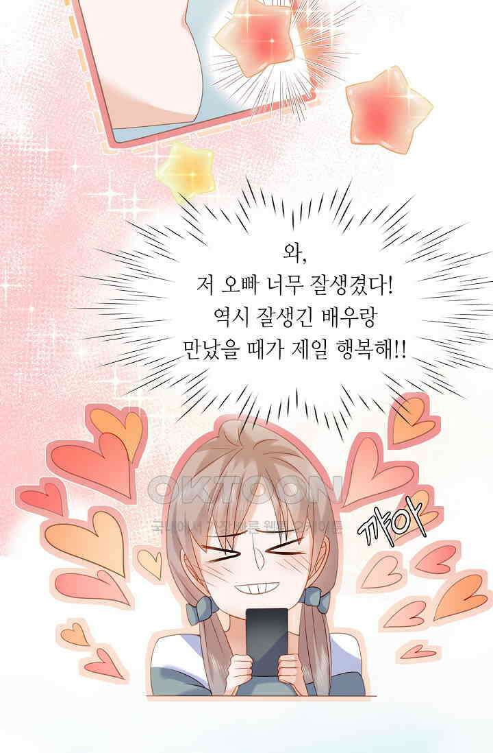 다시 한 번 사랑한다면 23화 7