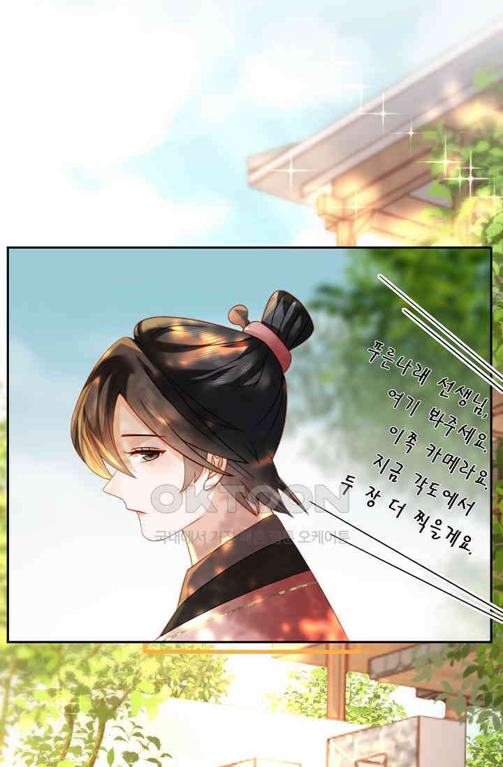 다시 한 번 사랑한다면 23화 8