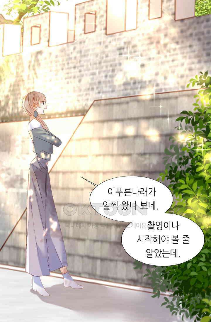 다시 한 번 사랑한다면 23화 9