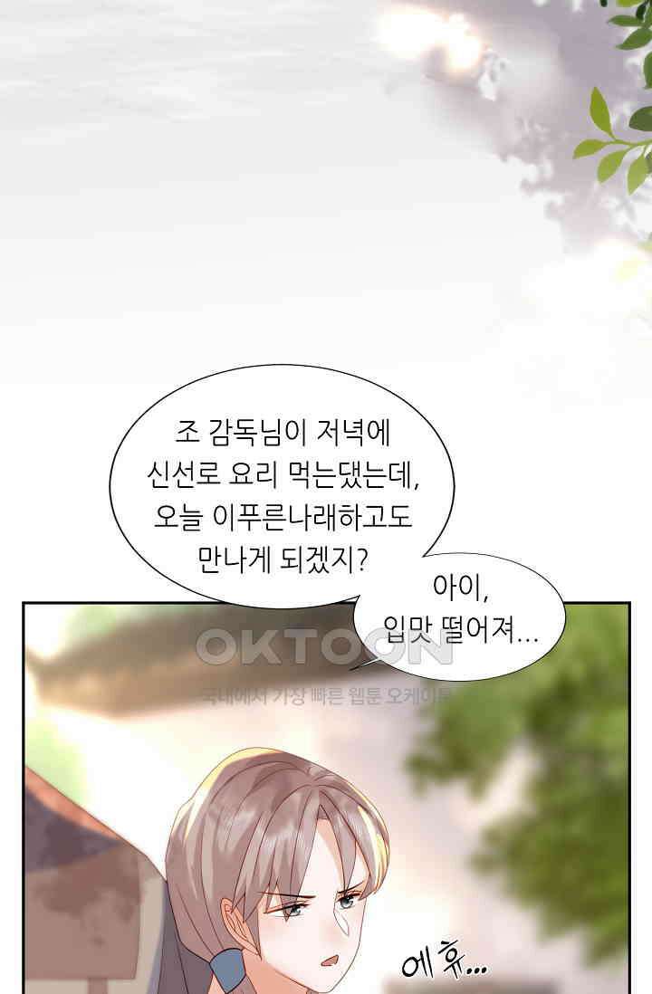 다시 한 번 사랑한다면 23화 10