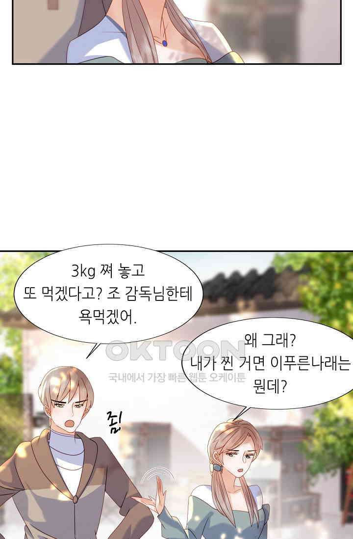 다시 한 번 사랑한다면 23화 11