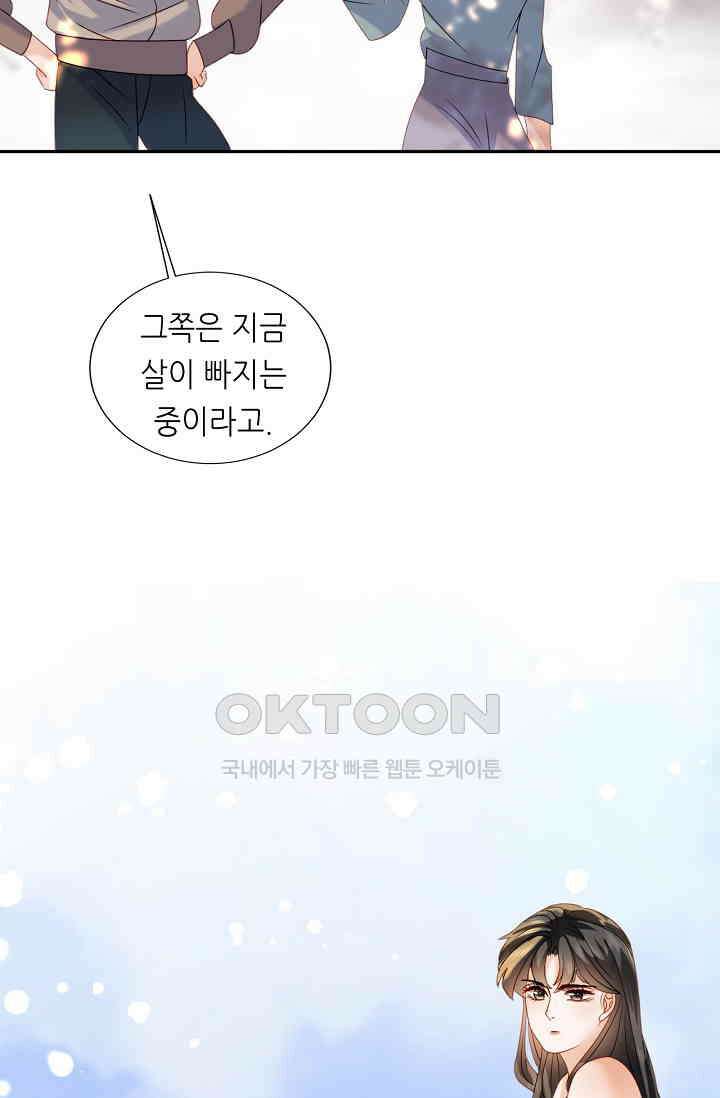 다시 한 번 사랑한다면 23화 12