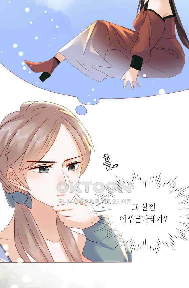 다시 한 번 사랑한다면 23화 13