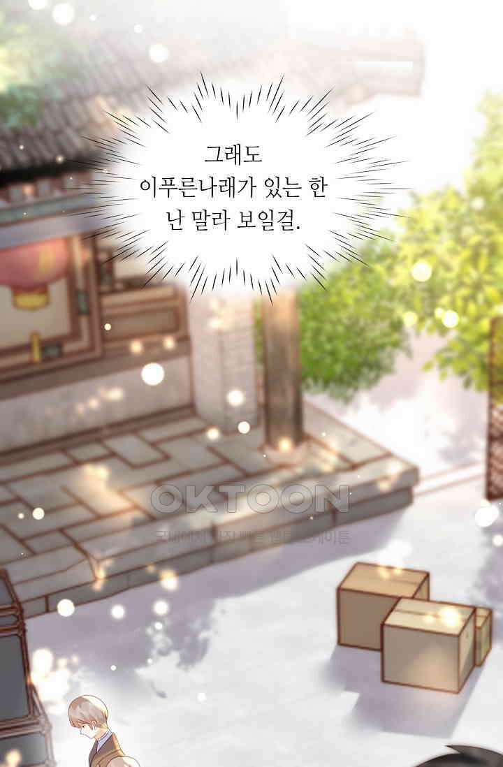 다시 한 번 사랑한다면 23화 14