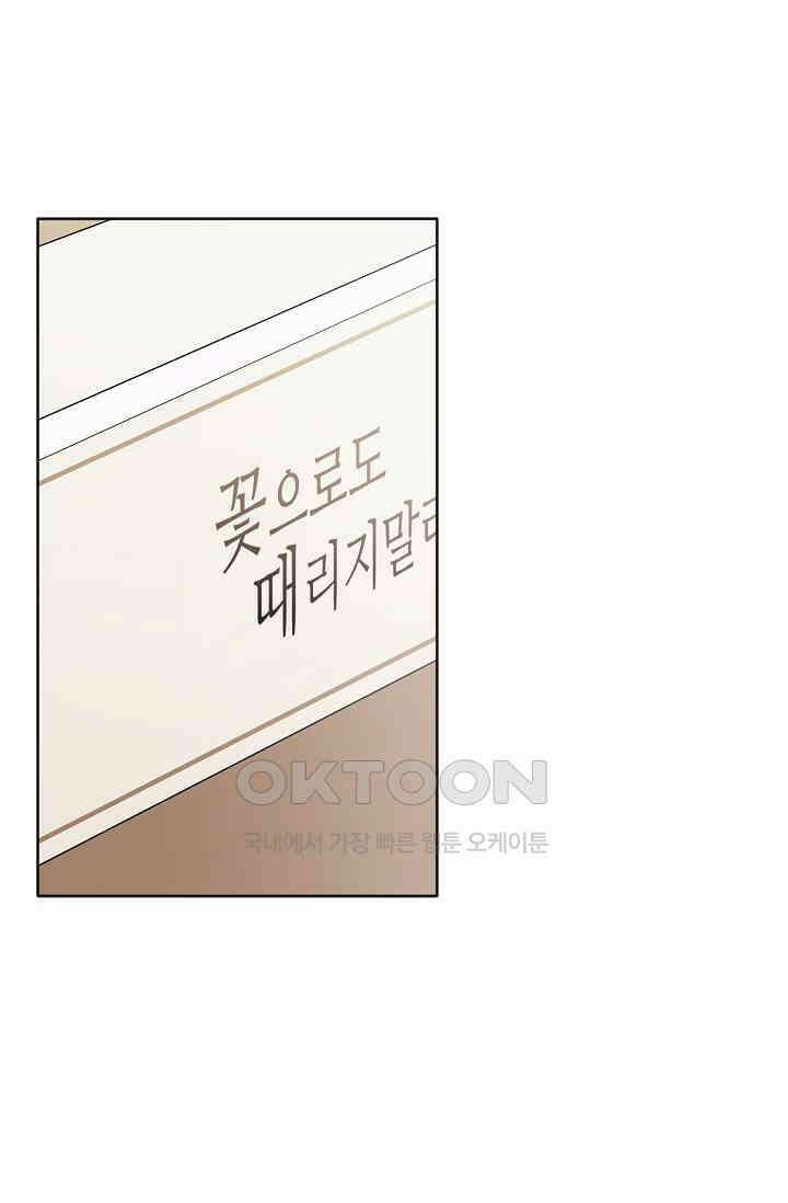 돈은 있어 44화 1