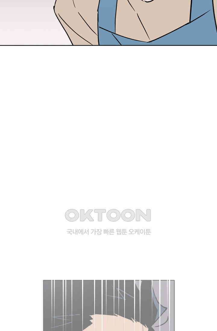 돈은 있어 44화 5