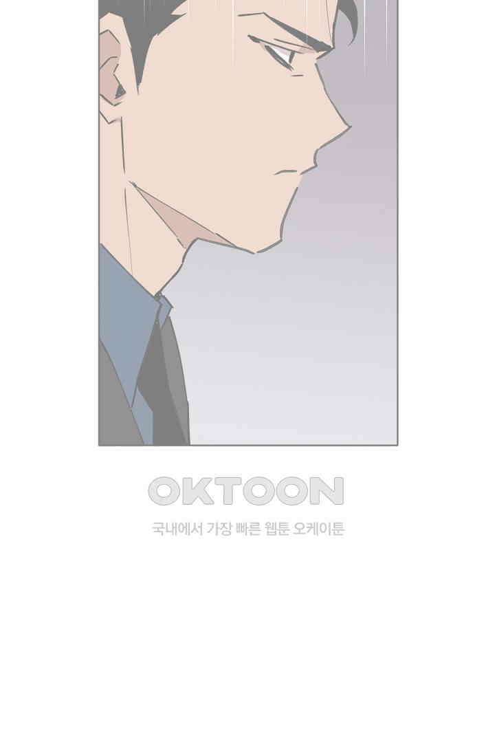돈은 있어 44화 6