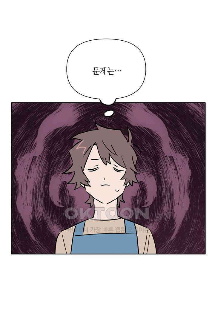 돈은 있어 44화 8