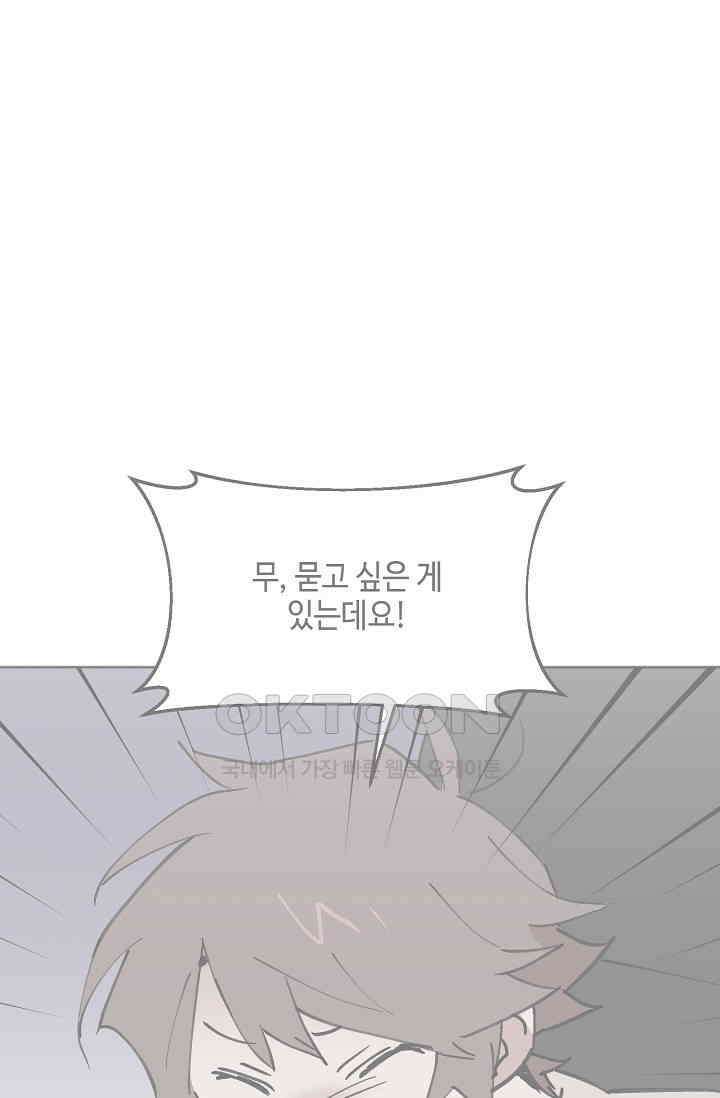 돈은 있어 44화 9