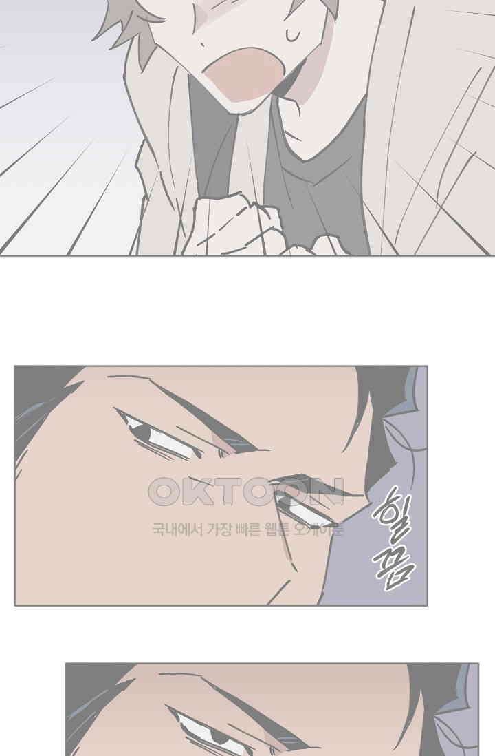 돈은 있어 44화 10