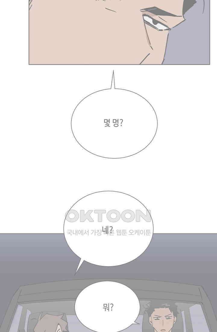 돈은 있어 44화 11