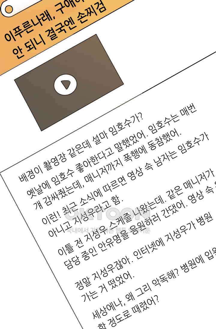 다시 한 번 사랑한다면 34화 2