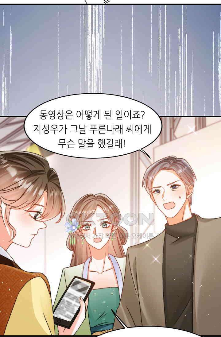다시 한 번 사랑한다면 34화 3